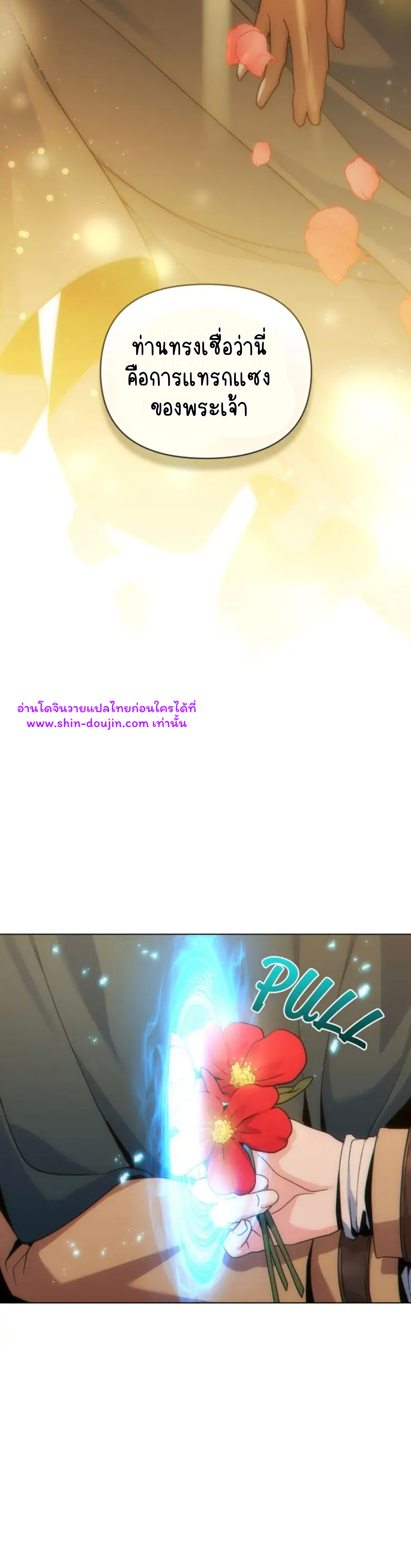 I Can See Your Stats EP 21